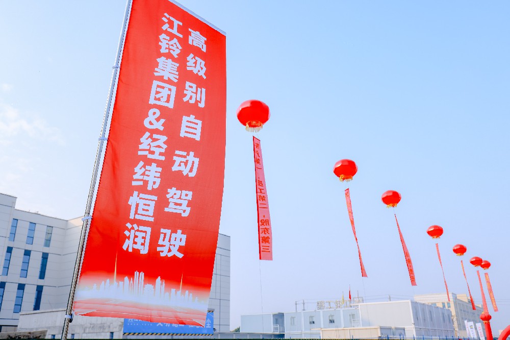 熱烈慶祝江西經(jīng)緯恒潤(rùn)科技有限公司一期項(xiàng)目首條生產(chǎn)線投產(chǎn)
